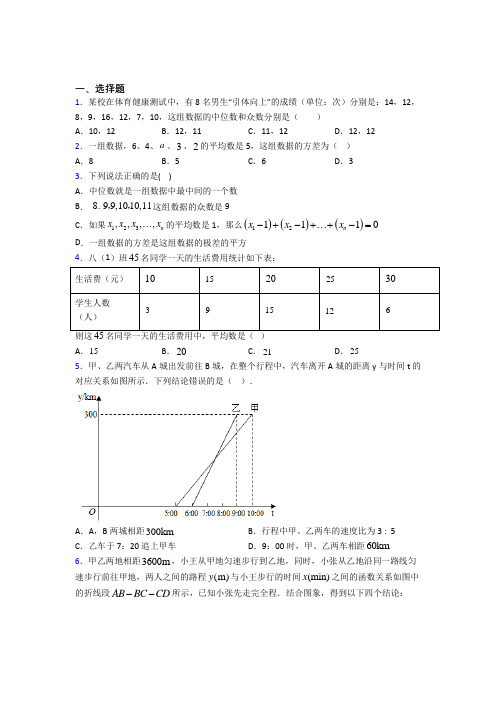 【鲁教版】初二数学下期末试卷(附答案)