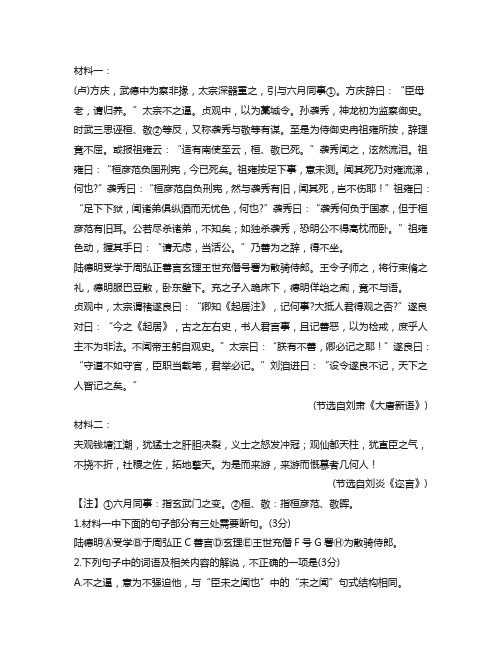 高三年级5月份大联考语文试题练习三及答案解析