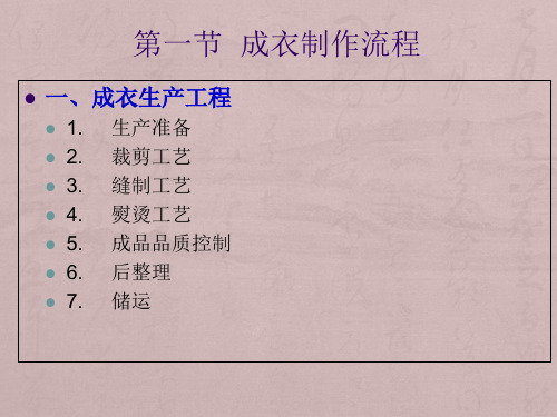 缝纫工实操技术