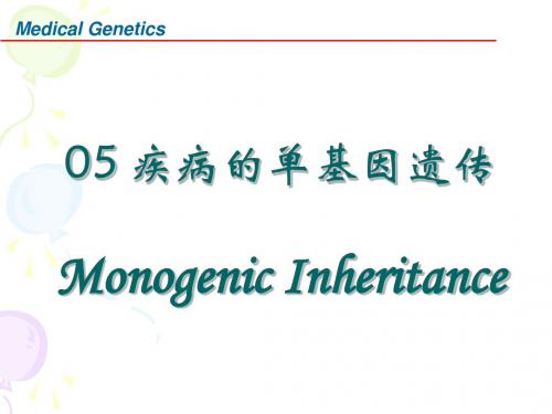 医学遗传学-05疾病的单基因遗传英语 PPT课件