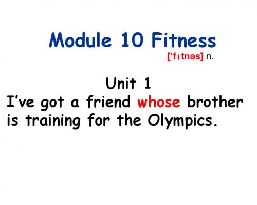 Module 10 Fitness Unit 1 I’ve got a friend whose brother is training for the Olympics课件 外研版