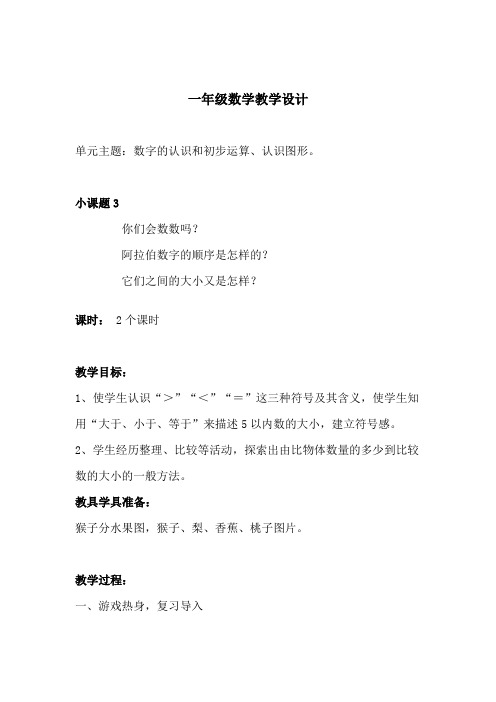 一年级数学3(程国良)