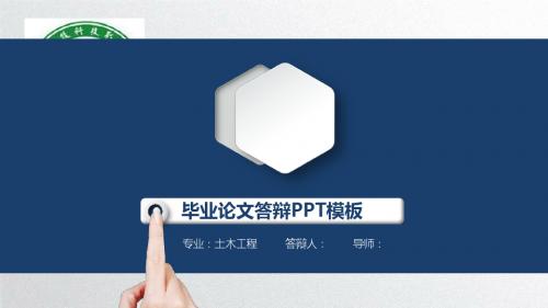 江苏农牧科技职业学院大学生毕业答辩