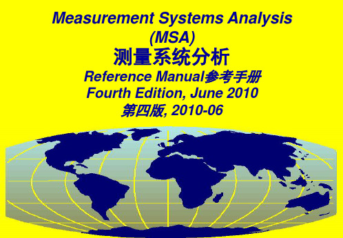 MSA培训教材( 第四版)