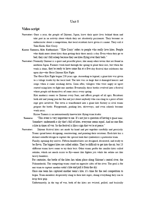 视听阅读2-Unit8(scripts)