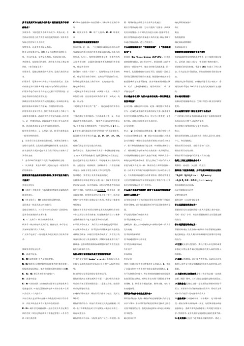 货币的发展可分为哪几个阶段现代信用货币有哪些特点