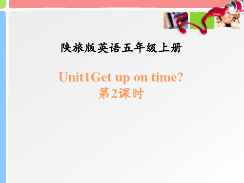 《Get Up on Time》PPT课件