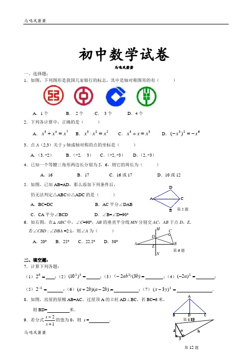 人教版福建省厦门市第五中学八年级数学下册测试题.docx