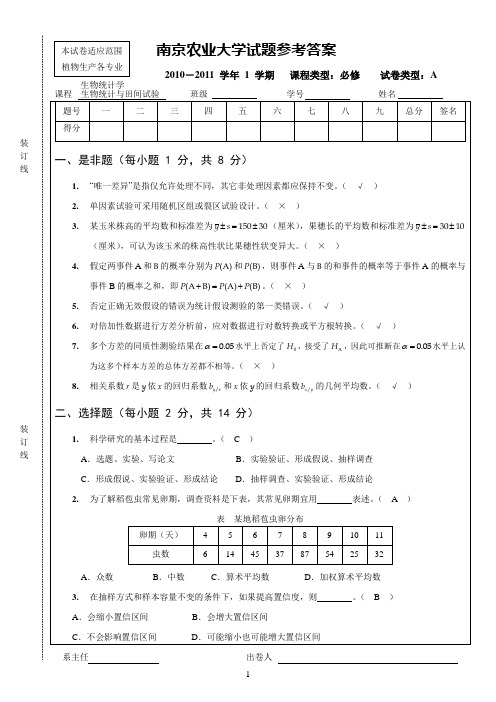 2010-2011 学年 1 学期