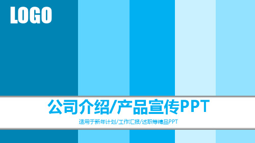 企业介绍专利证书展示ppt