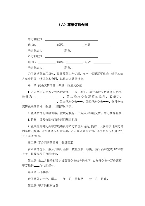 各种合同大全 (596).pdf