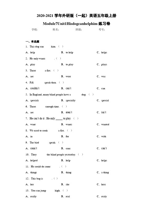 外研版(一起)英语五年级上册Module7Unit1Hisdo