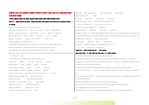 西藏日喀则地区一高高二藏文下学期期中试卷