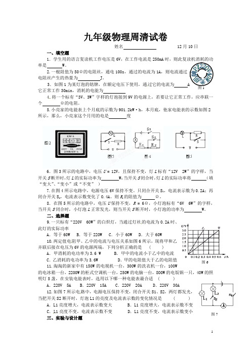 周周清试卷