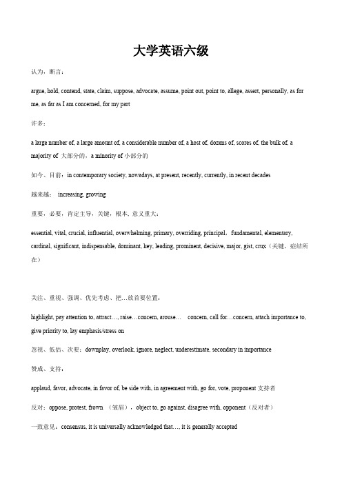 2015年6月英语六级作文范文-英语作文模板