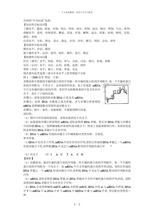 具体的行为动词包括