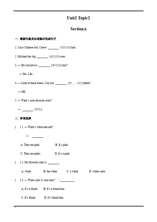 仁爱版英语七年级上册 Unit2 Topic2 附加练习 (无答案)