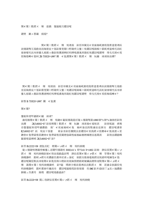 阀门电动装置有哪些相关标准