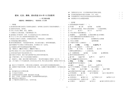 技能高考机械联考试卷