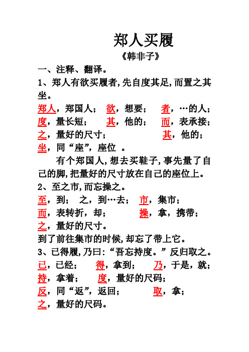 寓言二则(七上)