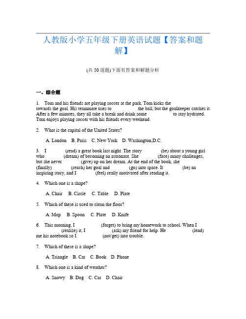 人教版小学五年级下册英语试题【答案和题解】