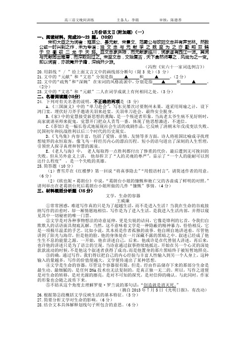 文科附加1月份训练