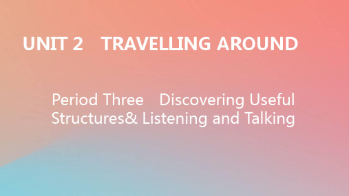 高中英语Unit2TravellingAroundPeriod3DiscoveringUsefulS