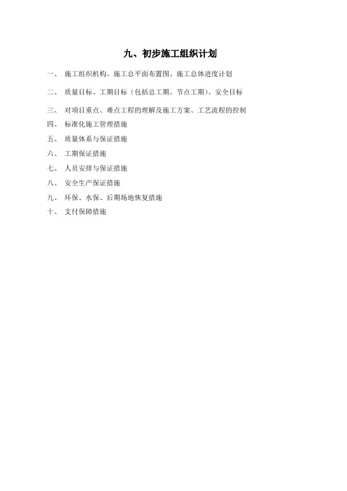 省道S226线(香维公路)迪庆州香格里拉(尼西)至维西(塔城)二级公路改建工程(土建工程)施工