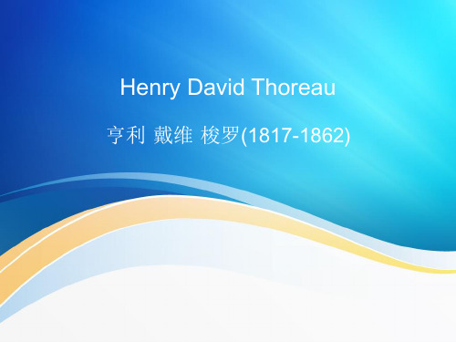 Henry David Thoreau解析