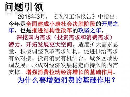 高二会考复习：必修一 经济生活 第四课 生产与经济制度ppt (共37张PPT)