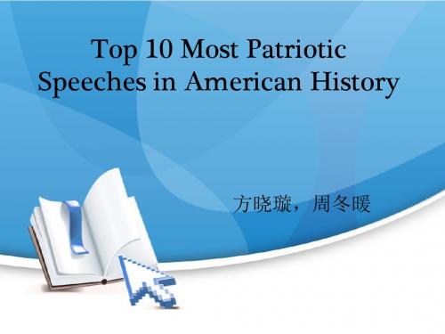 Top 10 Most Patriotic Speeches in American History美国历史上最著名的10篇爱国演讲