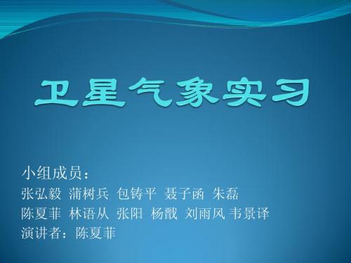 09年河南等地强对流天气分析