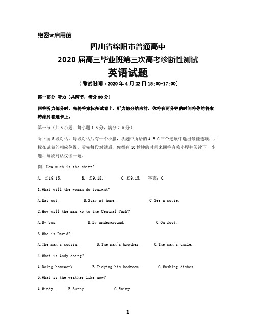 2020年4月22日四川省绵阳市普通高中2020届高三毕业班第三次高考诊断性测试英语试题