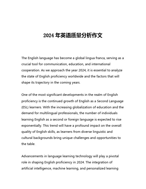 2024年英语质量分析作文