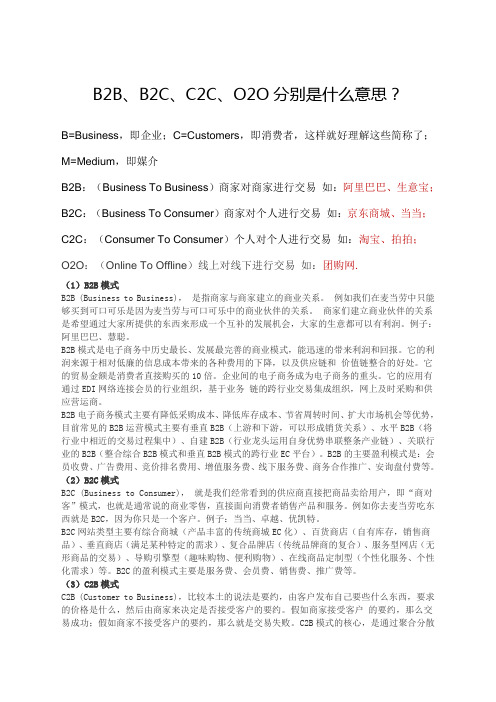 BBBCCCOO分别是什么意思