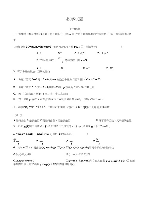 原创高三优题训练系列之数学20含答案.docx