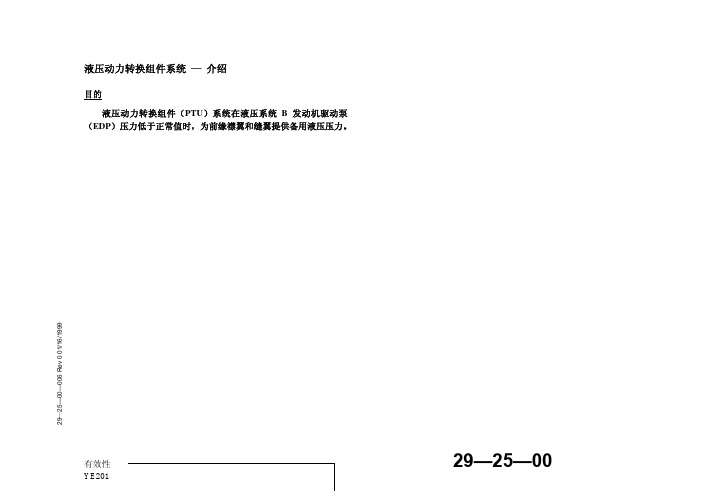 737-NG_液压动力转换组件系统