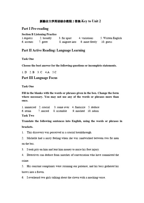 新融合大学英语综合教程2答案-Unit 2 key