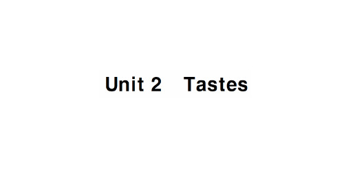 三年级下册英语作业课件-Unit 2 Tastes (沪教牛津版)(共9张PPT)