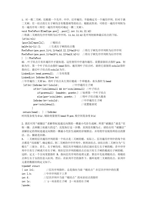 2014年香港特别行政区数据要领大纲