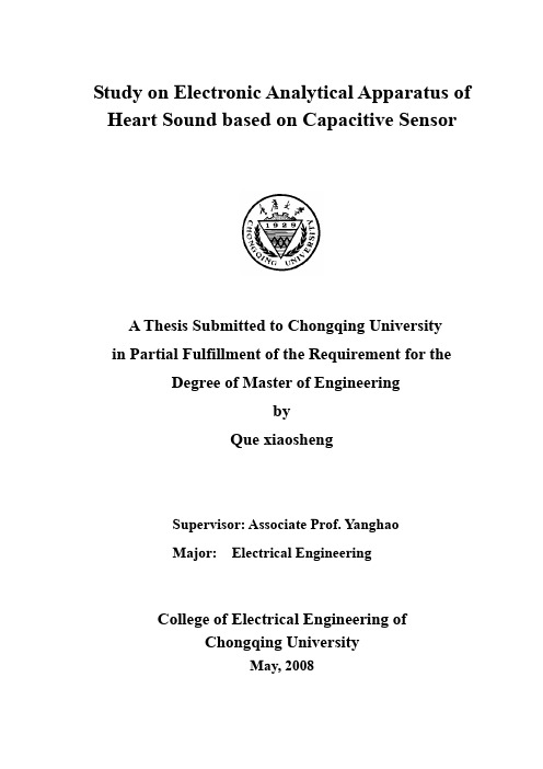 基于电容传感器的心音电子分析仪的研究