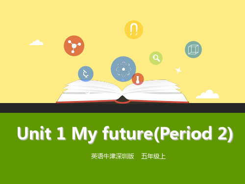 最新五年级英语上册Unit1Myfuture(第5课时)牛津上海版优选教学课件