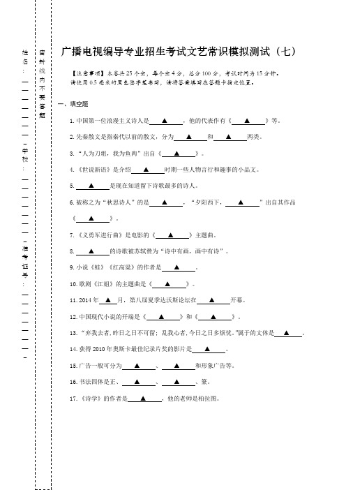 2015年文艺常识考题1