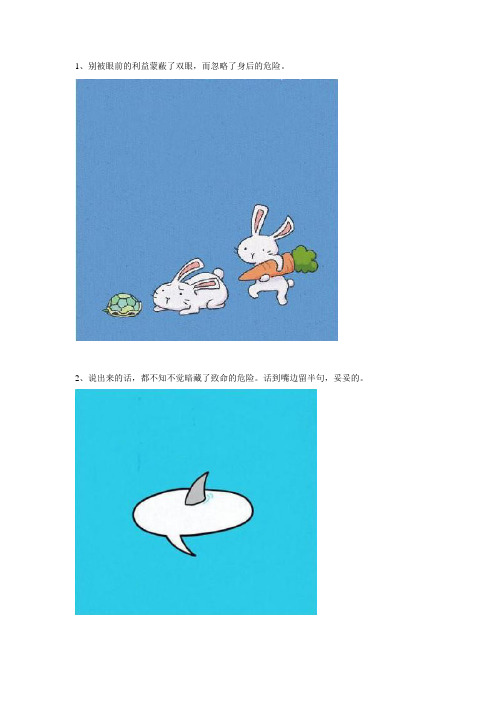 人生的十个小道理
