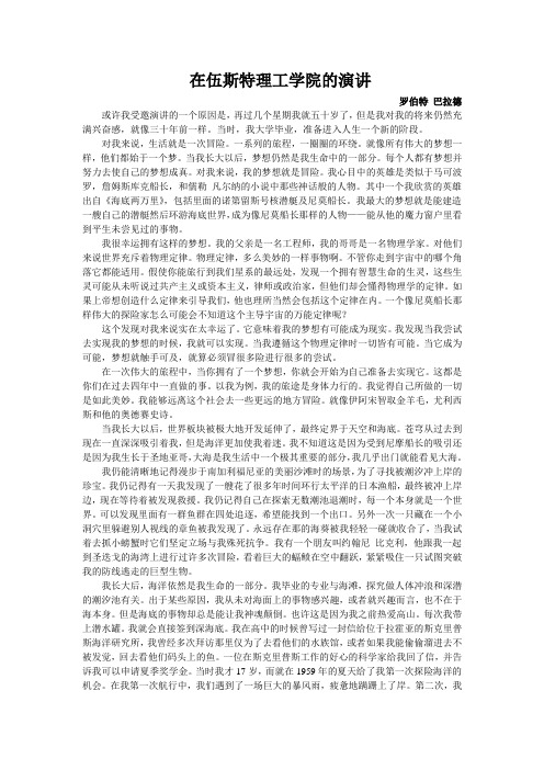 大学英语泛读第二册unit1课文翻译(精)