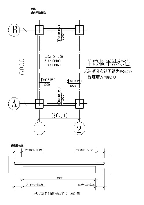 板筋的计算规则