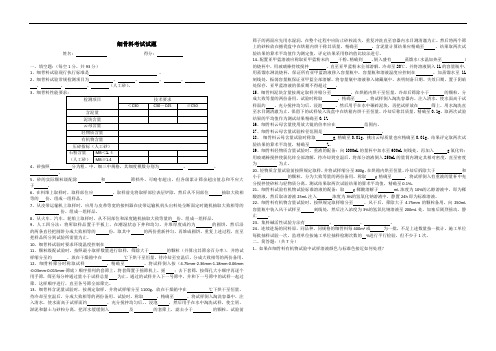 建设用砂考试试题