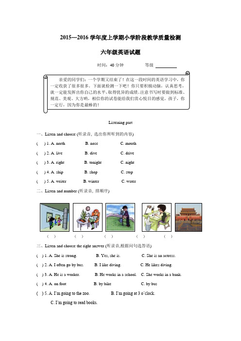 天津市15—16学年上学期六年级英语(人教版PEP)期末复习题(无答案) (1)