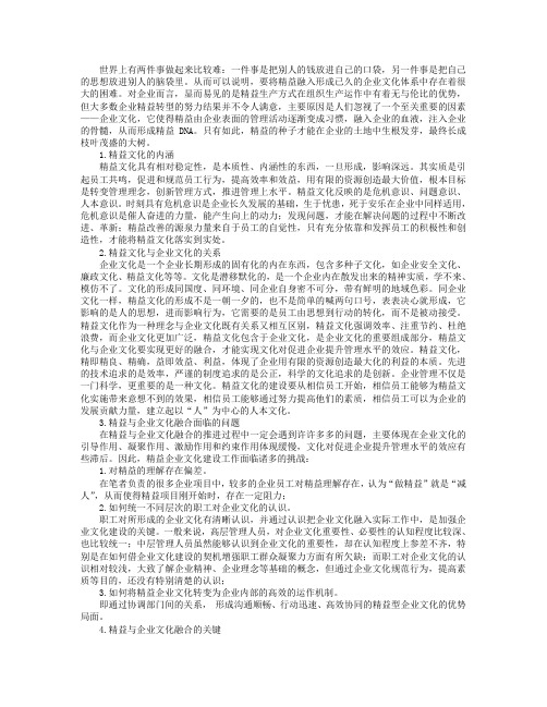 精益生产如何构建企业文化