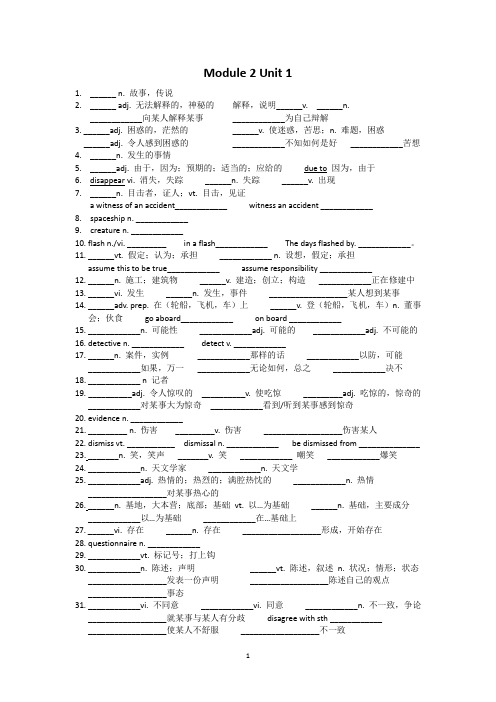 盐城中学2013届高三英语单词检测2.1学生版 (2)